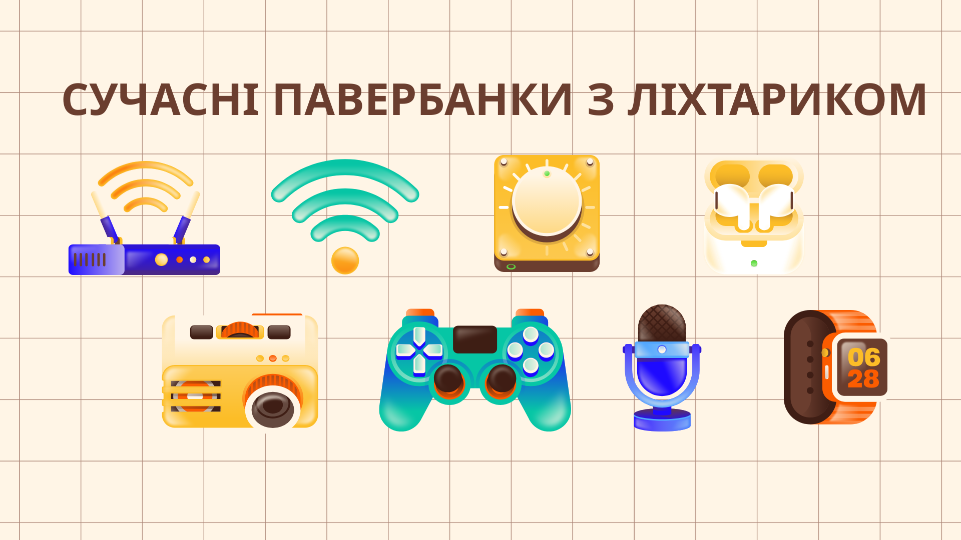 Павербанки для дому та роботи: надійне джерело енергії під час відключень світла