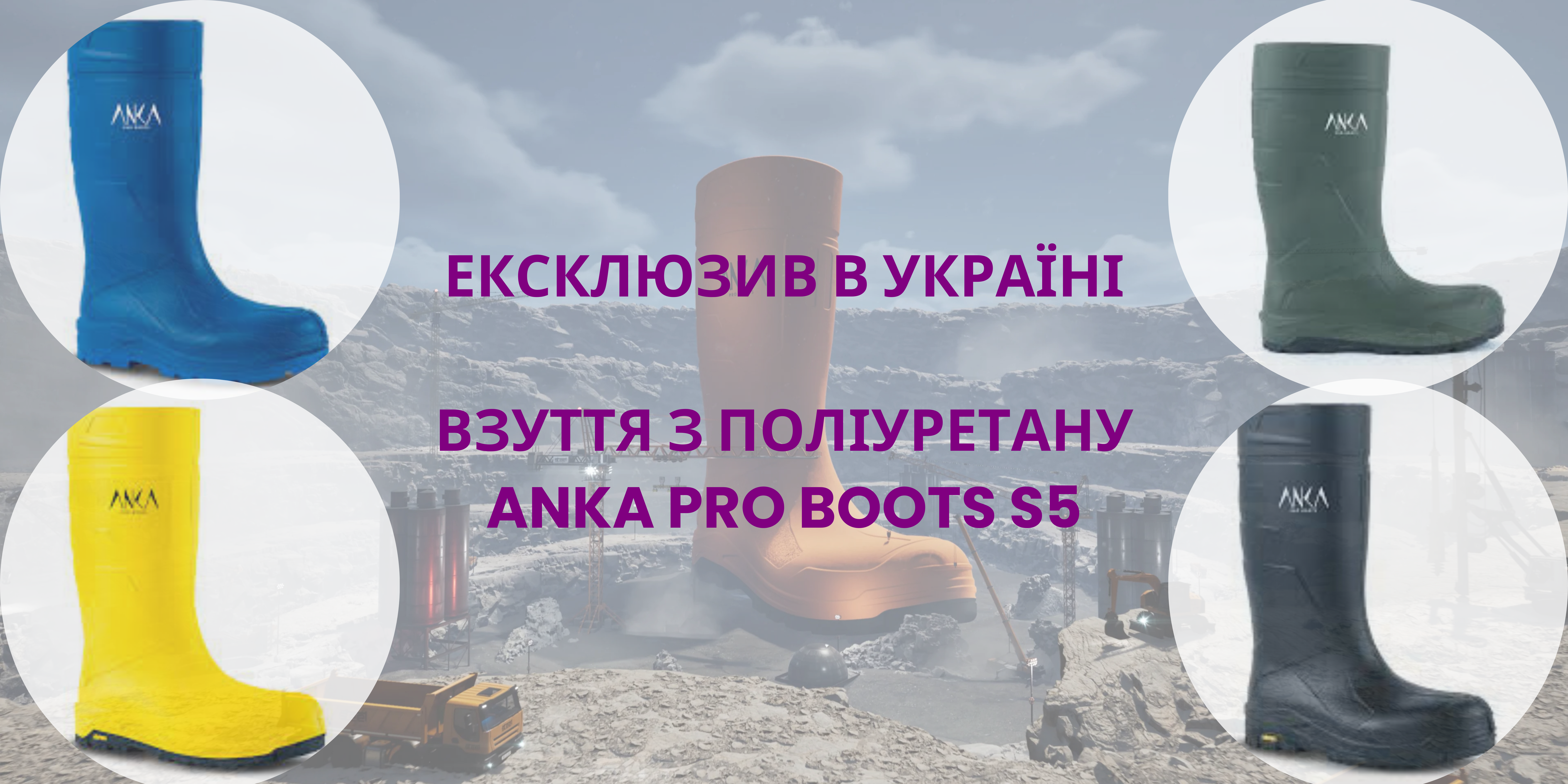 Ексклюзивне взуття з поліуретану Anka Pro Boots S5