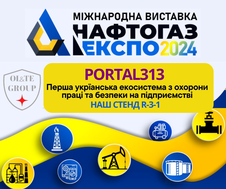 Ексклюзивні європейські новинки спецодягу та ЗІЗ на стенді ТОВ “ОЛ&ТЕ ГРУП” на НАФТОГАЗЕКСПО-2024