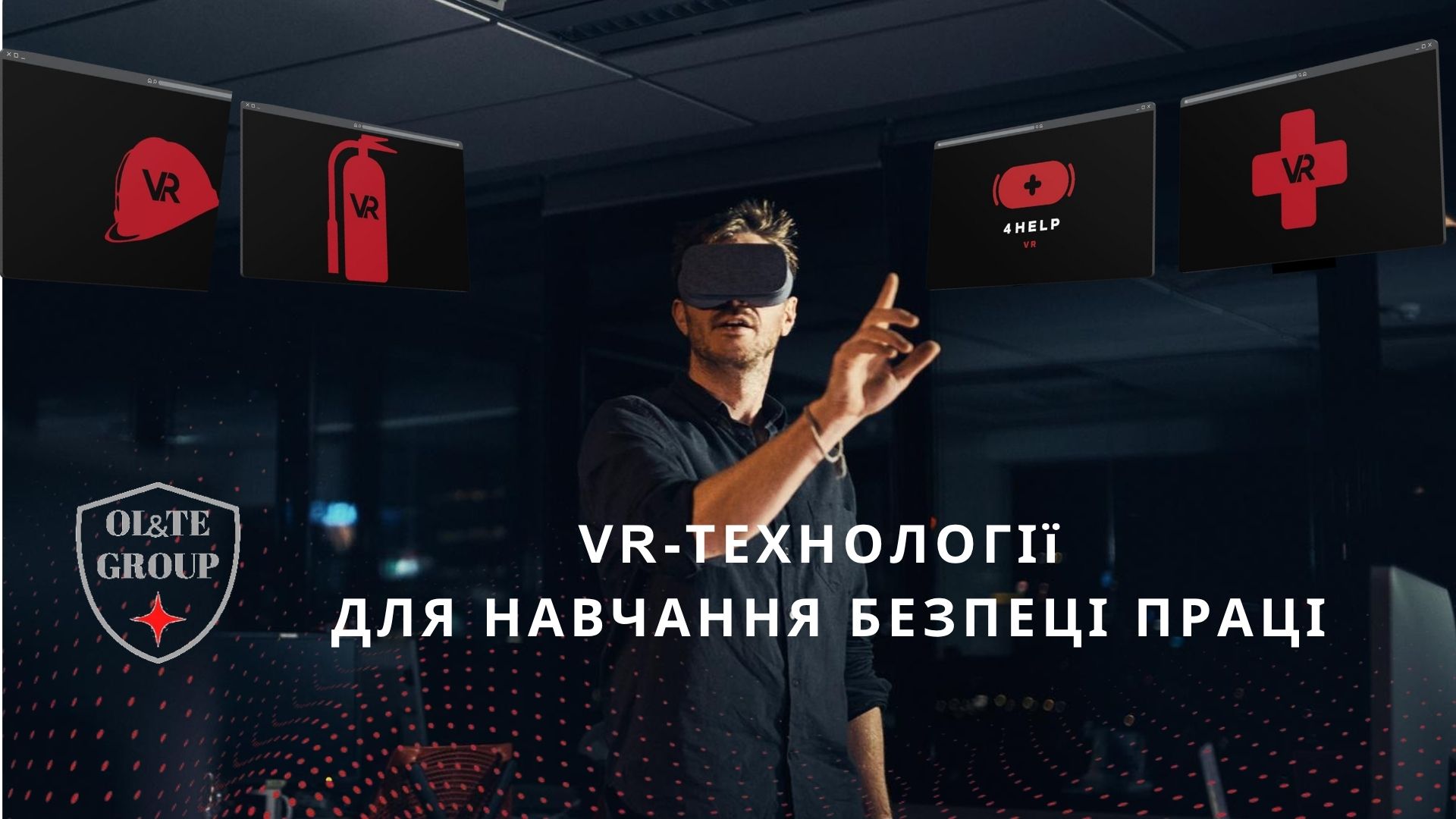 VR-революція в навчанні з охорони праці вже в Україні!