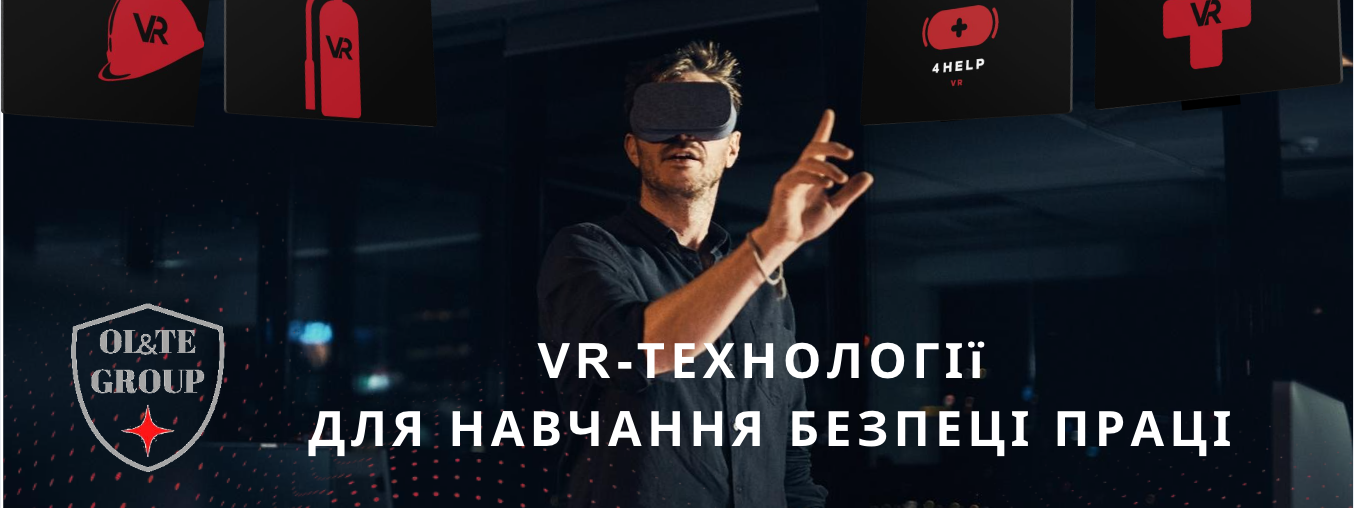 VR-навчання з охорони праці