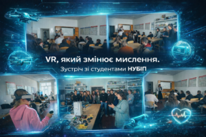 ЗУстріч зі студентами НУБІП з VR-навчанням