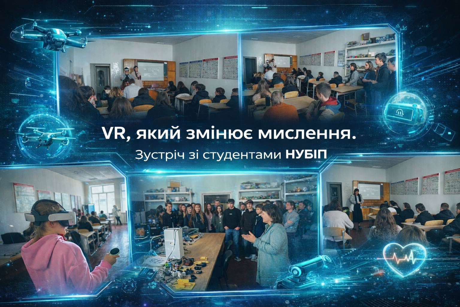 VR-навчання в державному університеті НУБІП