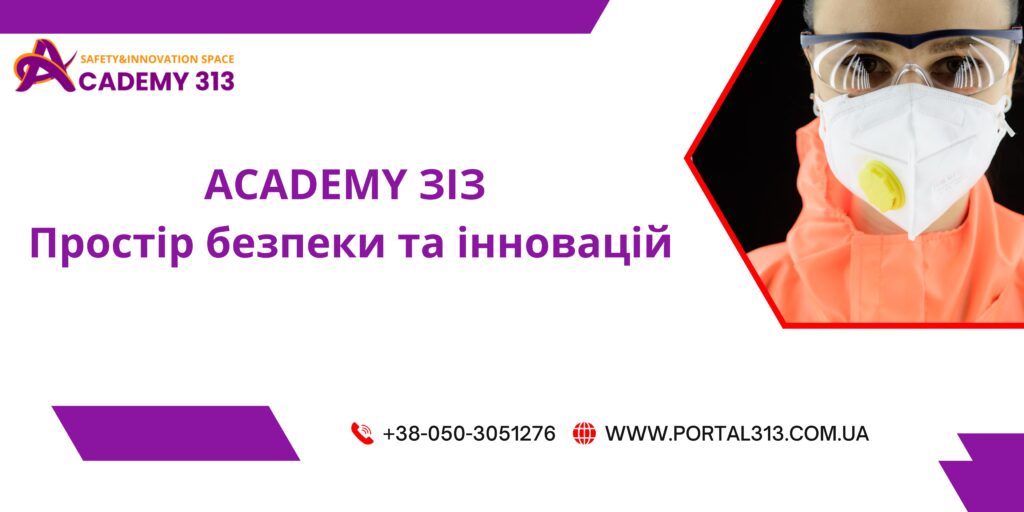 ACADEMY313
