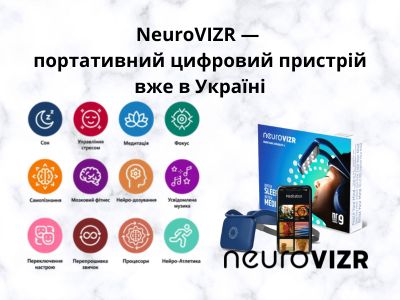 Цифрове ментальне здоров’я з NeuroVIZR нарешті в Україні