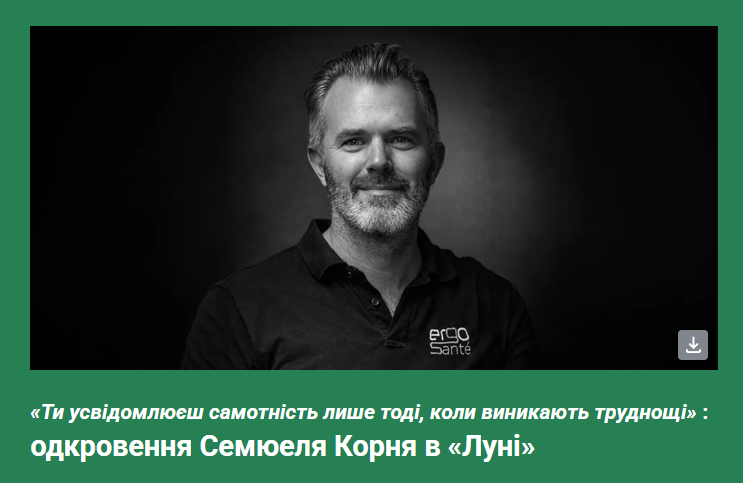 Про цінності та інновації від засновника компанії ErgoSanté (екзоскелети НАРО)