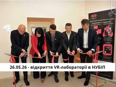 26.05.26 ми відкрили VR-лабораторію в НУБІП